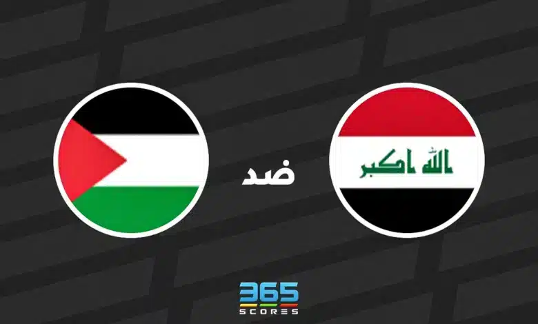 العراق ضد فلسطين: الموعد والقنوات الناقلة وتشكيل المنتخبين