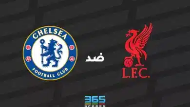 ليفربول ضد تشيلسي: الموعد والقنوات الناقلة وتشكيل الفريقين