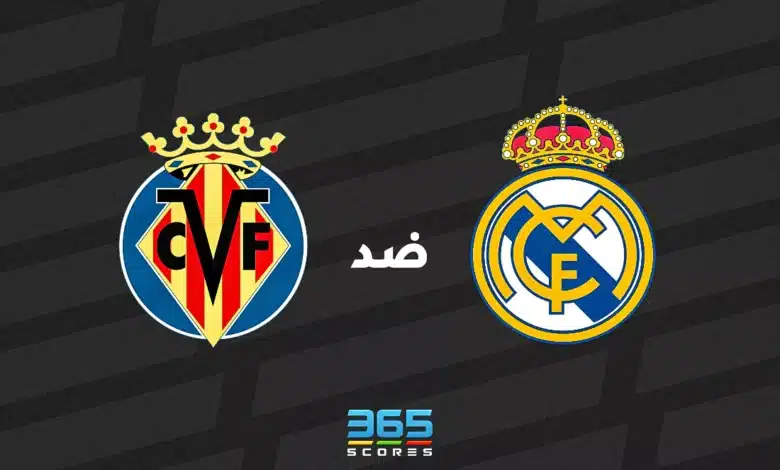 ريال مدريد ضد فياريال: الموعد والقنوات الناقلة وتشكيل الفريقين