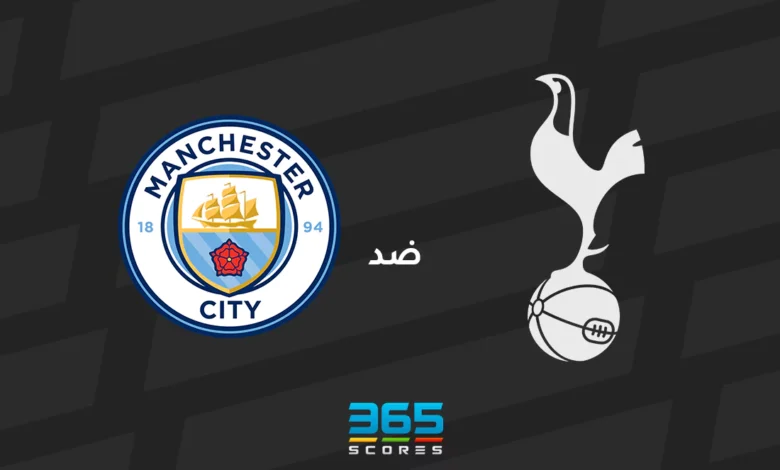 مانشستر سيتي ضد توتنهام