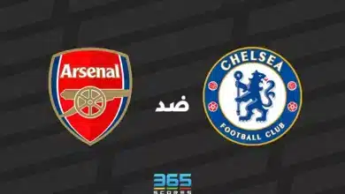 تشيلسي ضد أرسنال: الموعد والقنوات الناقلة وتشكيل الفريقين