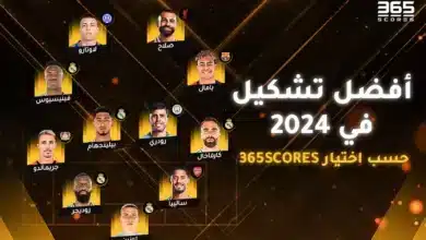 تشكيل اللاعبين الأفضل في العالم 2024 من 365Scores