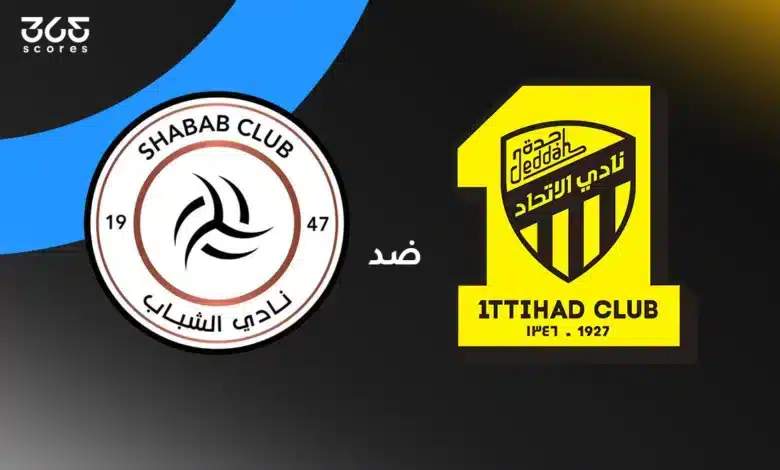 الاتحاد ضد الشباب: الموعد والقنوات الناقلة وتشكيل الفريقين