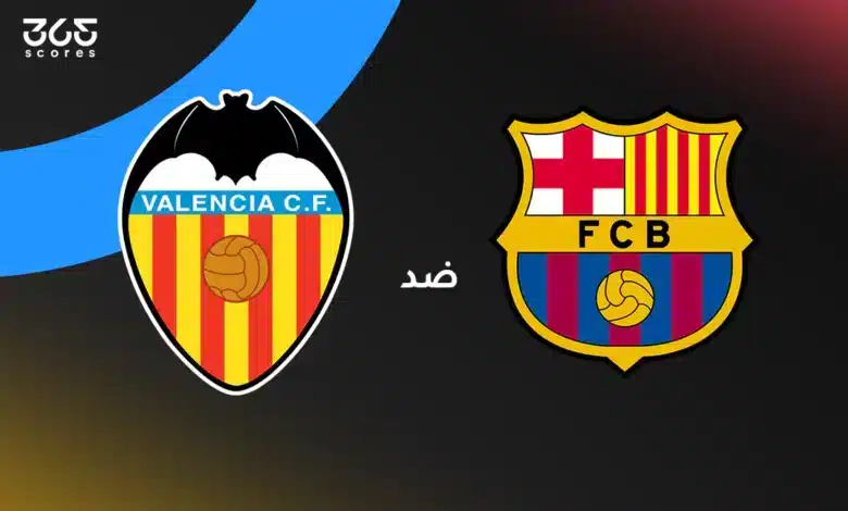 برشلونة ضد فالنسيا
