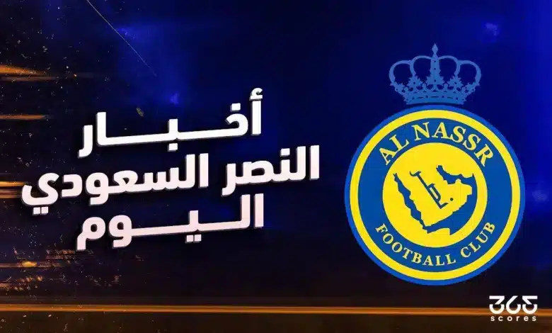 أخبار النصر اليوم الجمعة 12 مارس 2025