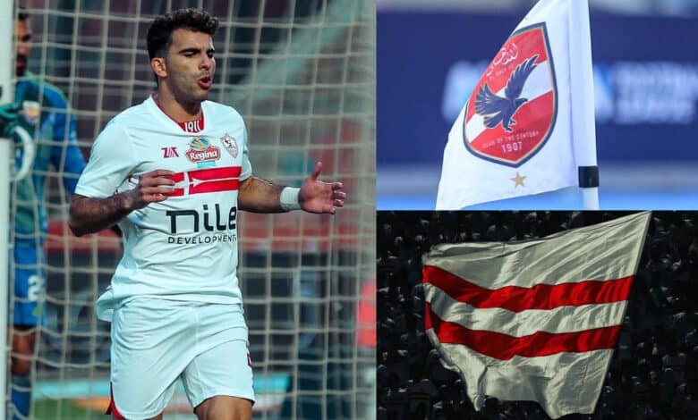 أحمد مصطفى زيزو - الأهلي - الزمالك