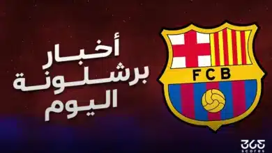 أخبار برشلونة اليوم الاثنين 24 فبراير 2025