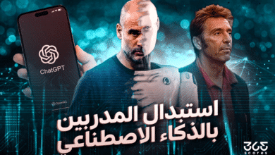 بيب جوارديولا - أل باتشينو - استبدال المدربين بالذكاء الاصططناعي