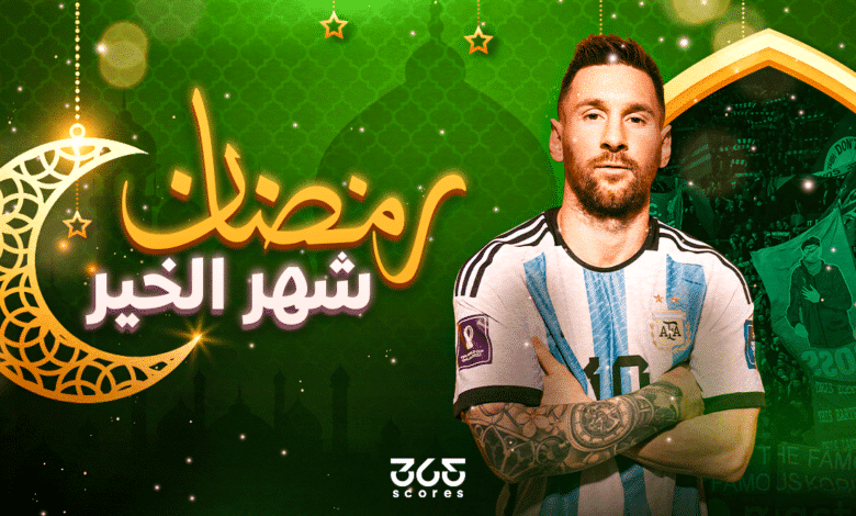رمضان شهر الخير - ليونيل ميسي