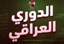 الدوري العراقي