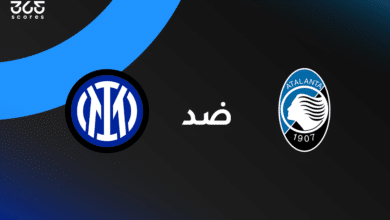 إنتر ميلان ضد أتالانتا
