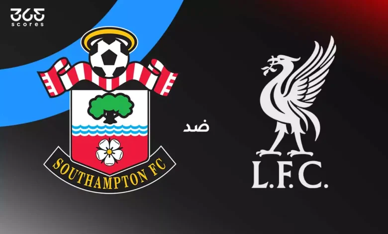 ليفربول ضد ساوثهامبتون: الموعد والقنوات الناقلة والتشكيل