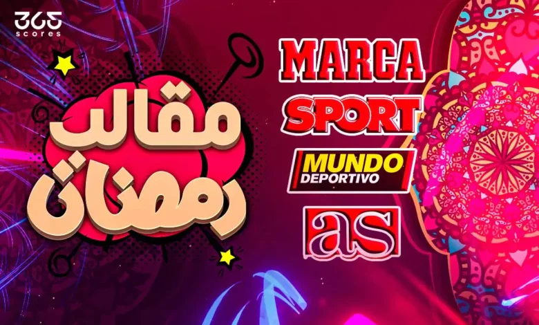 مقالب رمضان