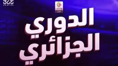 مواعيد مباريات الجولة 17 من الدوري الجزائري 2026
