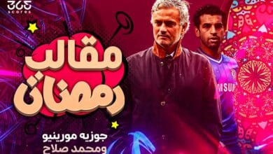 محمد صلاح - جوزيه مورينيو