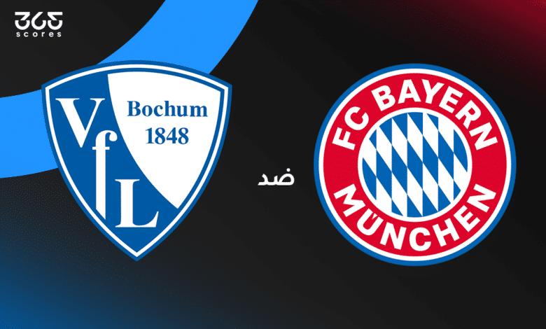 بايرن ميونخ ضد بوخوم