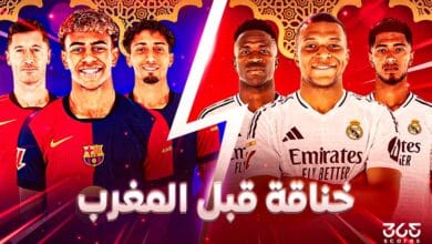 خناقة قبل المغرب - ثلاثي ريال مدريد ضد ثلاثي برشلونة
