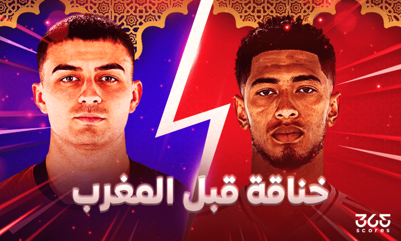 خناقة قبل المغرب - بيدري ضد بيلينجهام