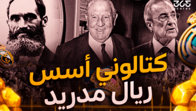 كتالوني أسس ريال مدريد