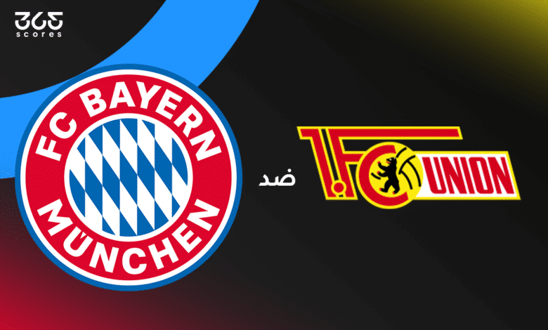 بايرن ميونخ ضد يونيون برلين