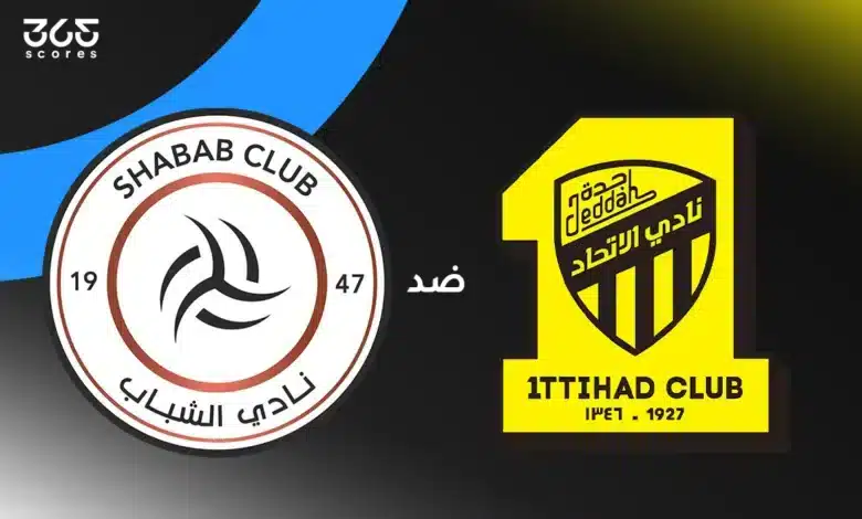الاتحاد ضد الشباب: الموعد والقنوات الناقلة وتشكيل الفريقين