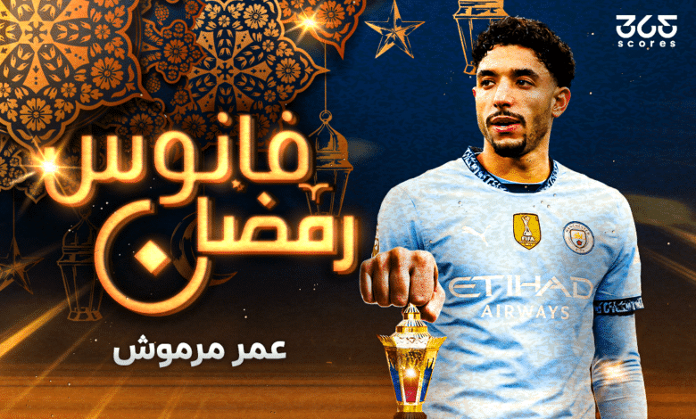 فانوس-رمضان-عمر مرموش