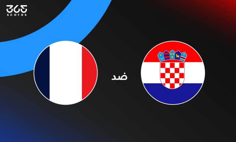 كرواتيا-ضد-فرنسا