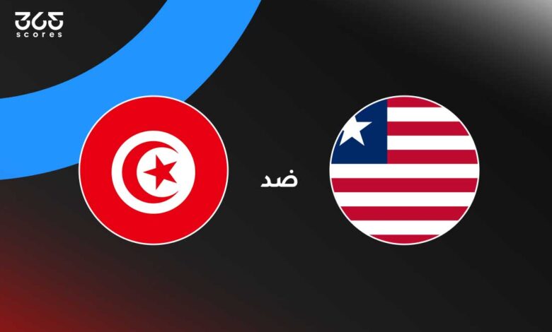 ليبيريا ضد تونس