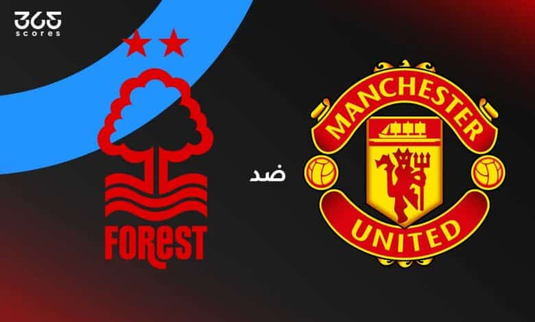 مانشستر يونايتد ضد نوتنجهام فورست