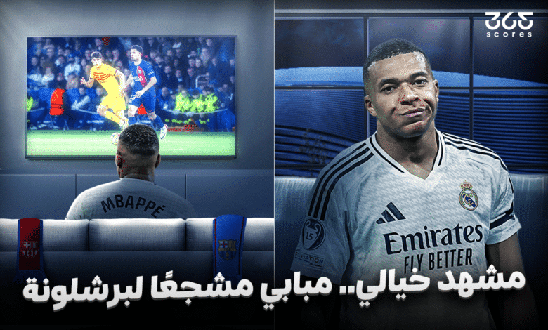 كيليان مبابي - ريال مدريد - برشلونة