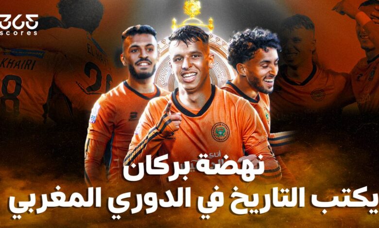 الدوري المغربي