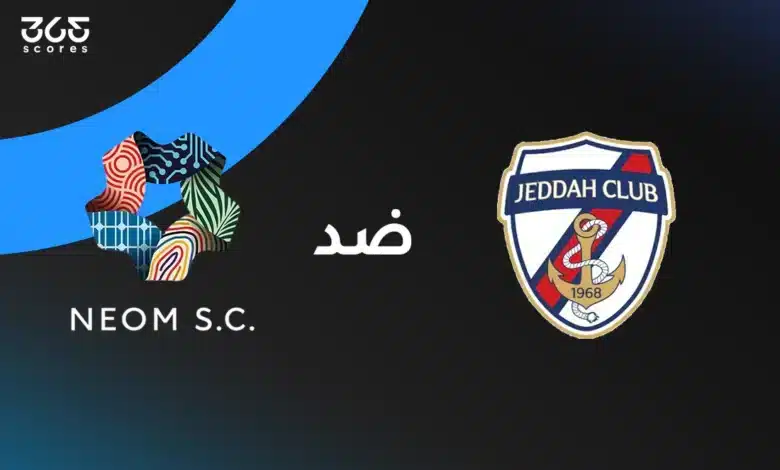 نيوم ضد جدة: الموعد والقنوات الناقلة وتشكيل الفريقين