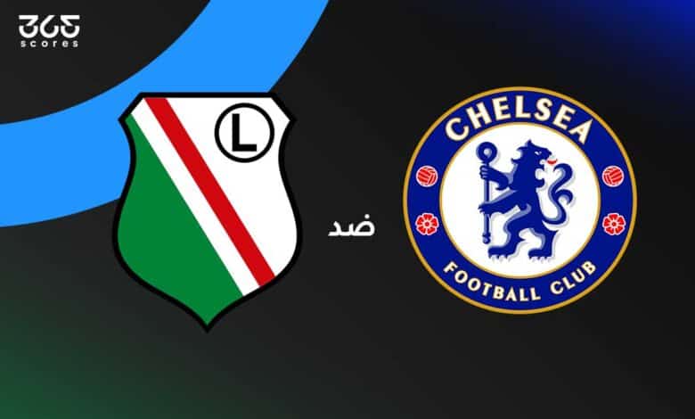تشيلسي ضد ليجا وراسو