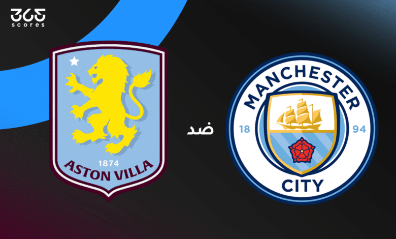 مانشستر سيتي ضد أستون فيلا