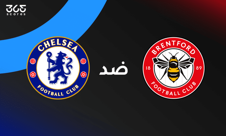 تشيلسي ضد برينتفورد