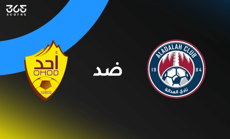 العدالة ضد أحد: الموعد والقنوات الناقلة وتشكيل الفريقين