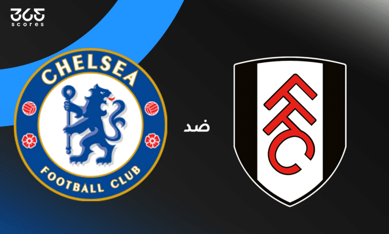 تشيلسي ضد فولهام
