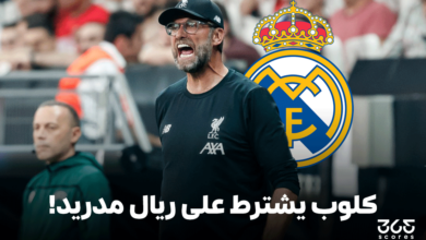 يورجن كلوب
