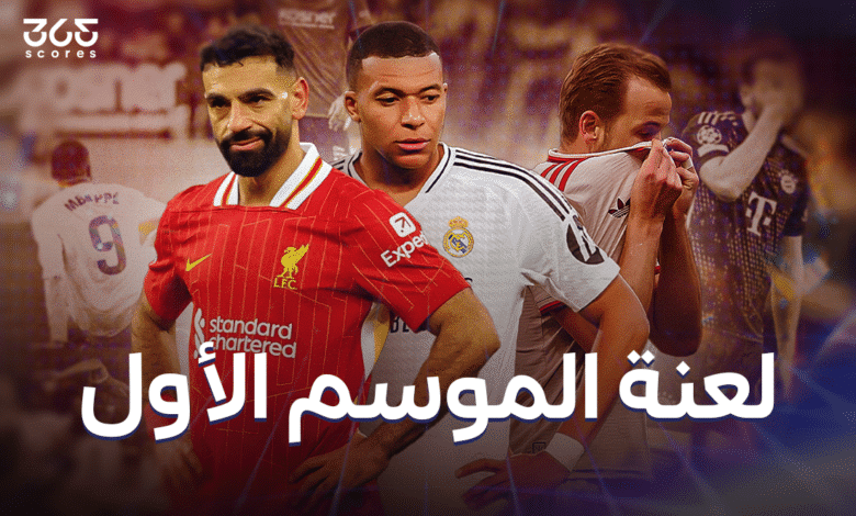 هاري كين - كيليان مبابي - محمد صلاح