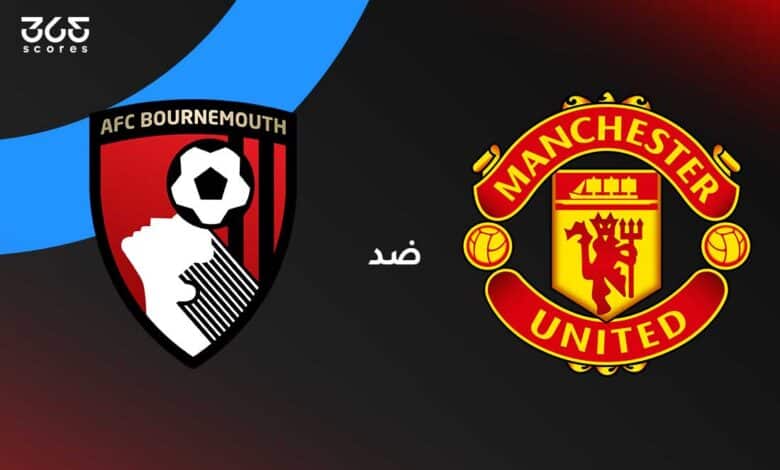 مانشستر يونايتد ضد بورنموث