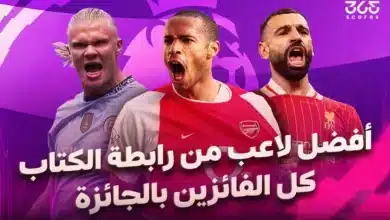 كل الفائزين بجائزة رابطة كتاب كرة القدم لأفضل لاعب في الدوري الإنجليزي