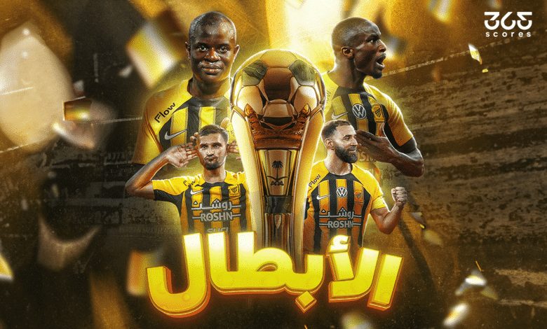 الاتحاد