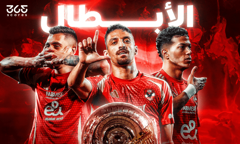 الأهلي بطلًا للدوري المصري 2025