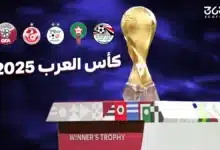تصنيف المنتخبات المشاركة في كأس العرب 2025