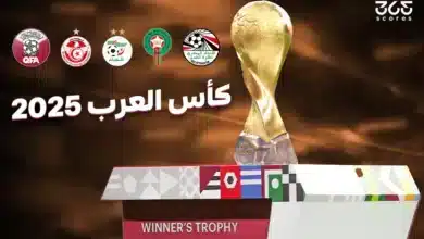 محدث - جميع الجوائز المالية لكأس العرب 2025