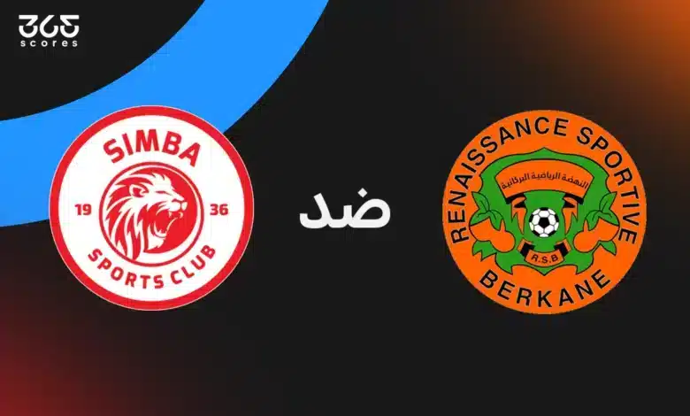 نهضة بركان ضد سيمبا: الموعد والقنوات الناقلة وتشكيل الفريقين