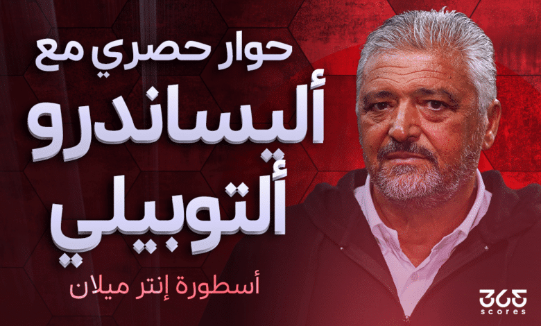 أليساندرو ألتوبيلي