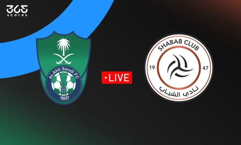مباشر مباراة الأهلي ضد الشباب في الدوري السعودي