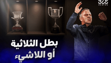 هانز فليك وبرشلونة - بطل الثلاثية أو لاشيء!