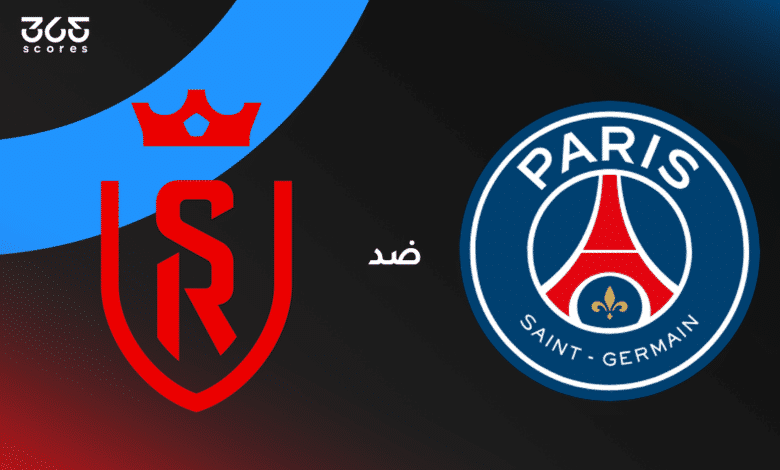 باريس سان جيرمان ضد ريمس - كأس فرنسا